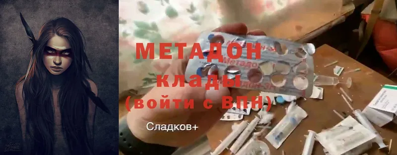 Метадон methadone  Енисейск 